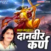 About Aalha Mahabharat Danveer Karn Song